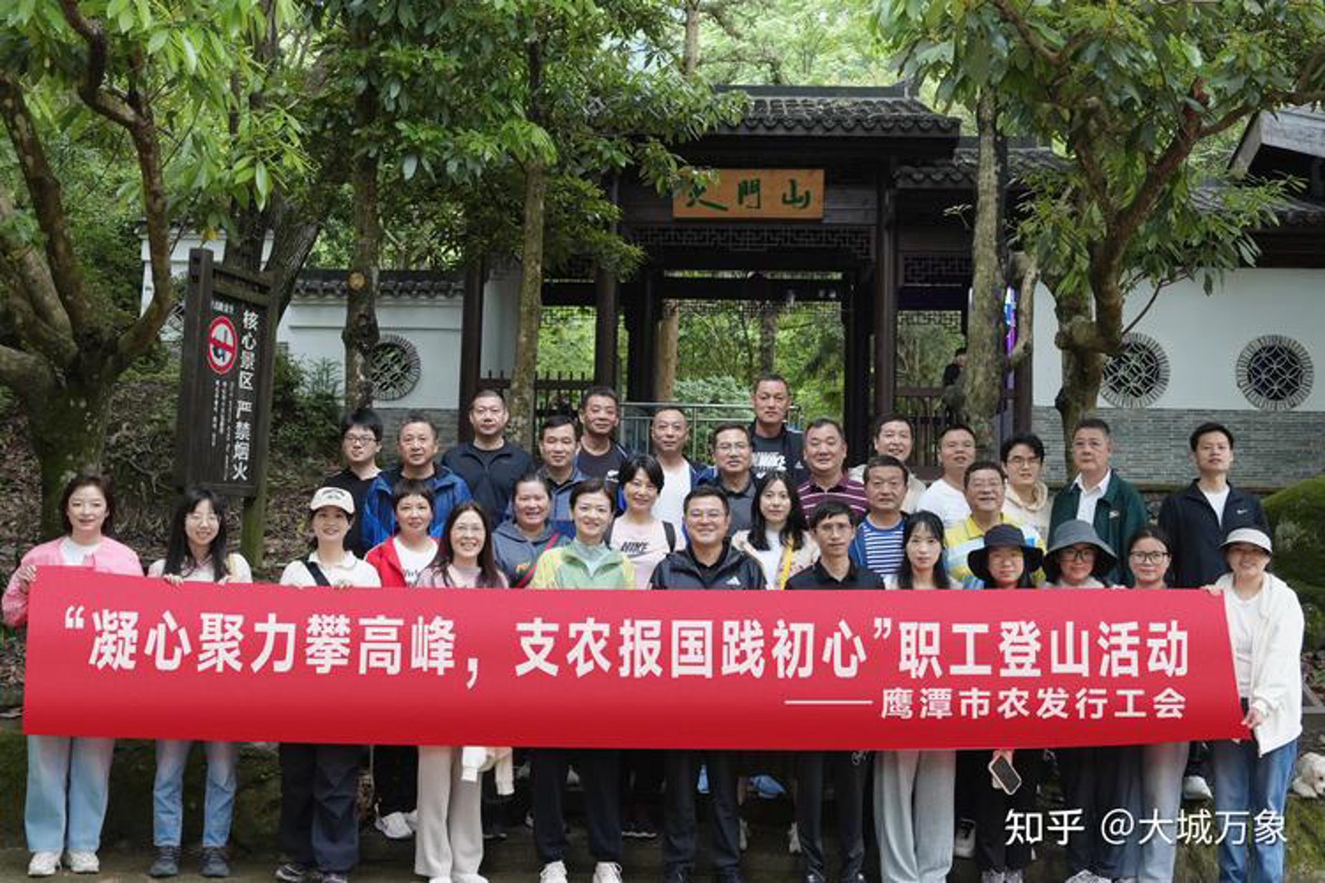 吉林市登山协会